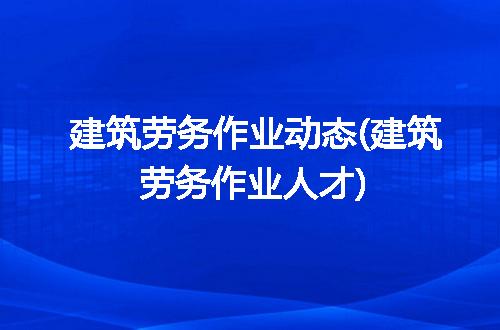 https://jian-housekeeper.oss-cn-beijing.aliyuncs.com/news/bannerImage/237683.jpg