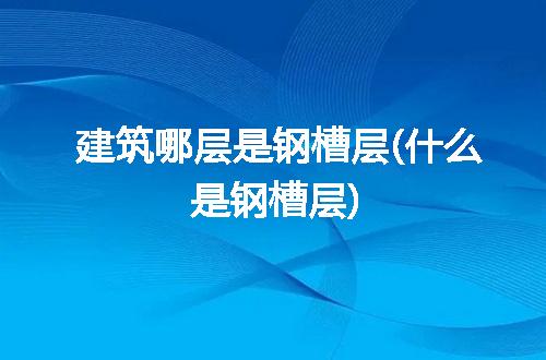 https://jian-housekeeper.oss-cn-beijing.aliyuncs.com/news/bannerImage/237778.jpg
