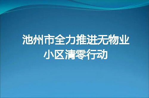 https://jian-housekeeper.oss-cn-beijing.aliyuncs.com/news/bannerImage/238036.jpg