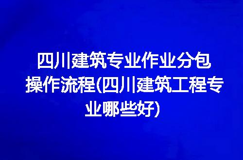 https://jian-housekeeper.oss-cn-beijing.aliyuncs.com/news/bannerImage/238352.jpg