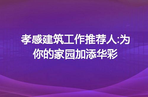 https://jian-housekeeper.oss-cn-beijing.aliyuncs.com/news/bannerImage/238788.jpg