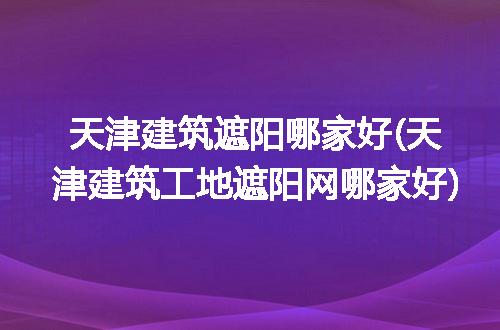 https://jian-housekeeper.oss-cn-beijing.aliyuncs.com/news/bannerImage/239225.jpg