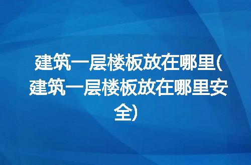 https://jian-housekeeper.oss-cn-beijing.aliyuncs.com/news/bannerImage/239262.jpg