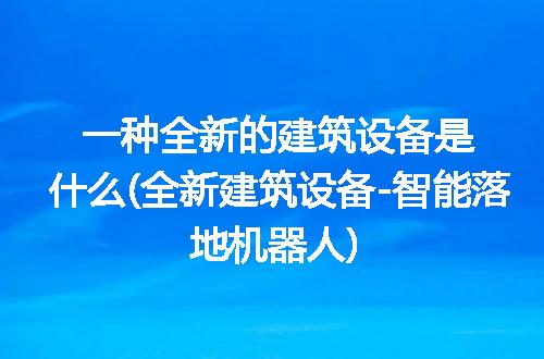 https://jian-housekeeper.oss-cn-beijing.aliyuncs.com/news/bannerImage/239403.jpg