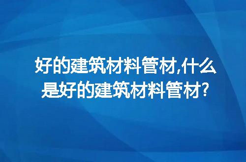 https://jian-housekeeper.oss-cn-beijing.aliyuncs.com/news/bannerImage/239454.jpg