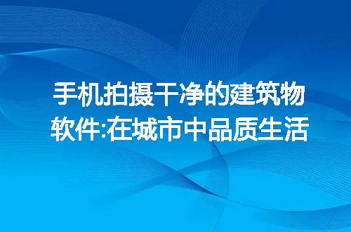 https://jian-housekeeper.oss-cn-beijing.aliyuncs.com/news/bannerImage/239468.jpg