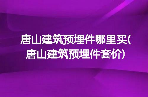 https://jian-housekeeper.oss-cn-beijing.aliyuncs.com/news/bannerImage/239662.jpg