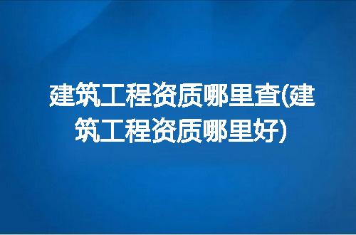 https://jian-housekeeper.oss-cn-beijing.aliyuncs.com/news/bannerImage/239718.jpg