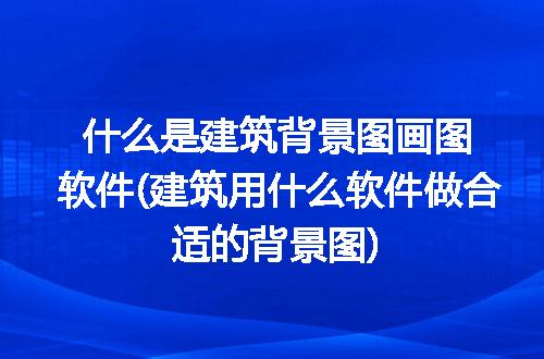 https://jian-housekeeper.oss-cn-beijing.aliyuncs.com/news/bannerImage/239738.jpg