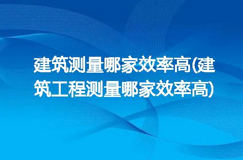 https://jian-housekeeper.oss-cn-beijing.aliyuncs.com/news/bannerImage/239767.jpg