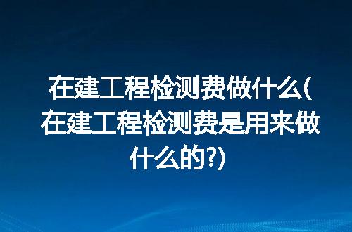 https://jian-housekeeper.oss-cn-beijing.aliyuncs.com/news/bannerImage/239990.jpg
