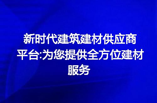 https://jian-housekeeper.oss-cn-beijing.aliyuncs.com/news/bannerImage/240032.jpg