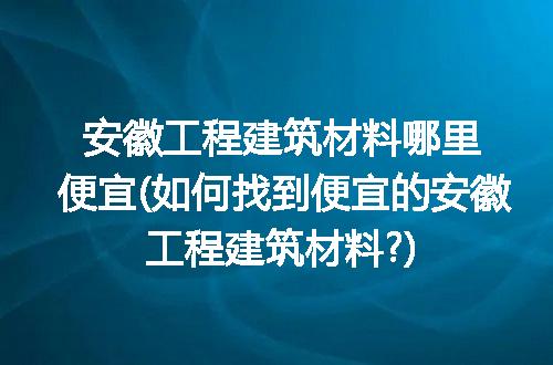 https://jian-housekeeper.oss-cn-beijing.aliyuncs.com/news/bannerImage/240187.jpg