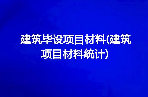 https://jian-housekeeper.oss-cn-beijing.aliyuncs.com/news/bannerImage/240692.jpg