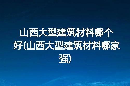 https://jian-housekeeper.oss-cn-beijing.aliyuncs.com/news/bannerImage/241122.jpg
