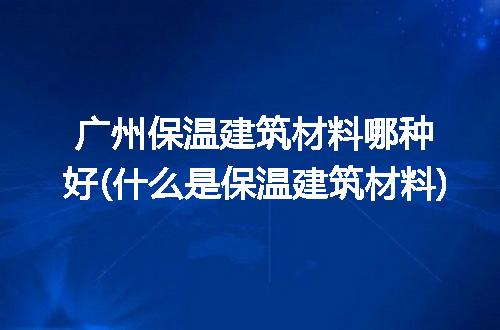 https://jian-housekeeper.oss-cn-beijing.aliyuncs.com/news/bannerImage/241271.jpg