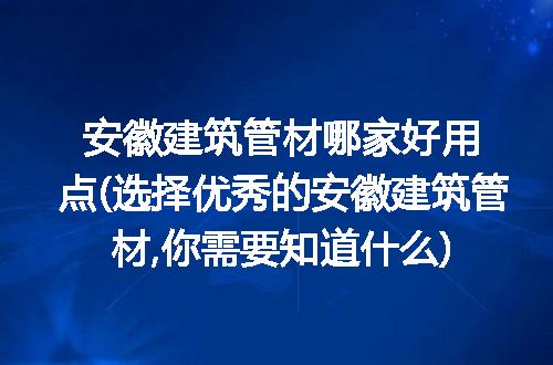 https://jian-housekeeper.oss-cn-beijing.aliyuncs.com/news/bannerImage/242443.jpg