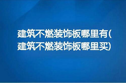 https://jian-housekeeper.oss-cn-beijing.aliyuncs.com/news/bannerImage/242458.jpg