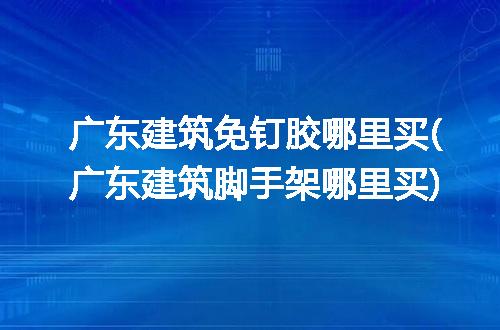 https://jian-housekeeper.oss-cn-beijing.aliyuncs.com/news/bannerImage/242657.jpg