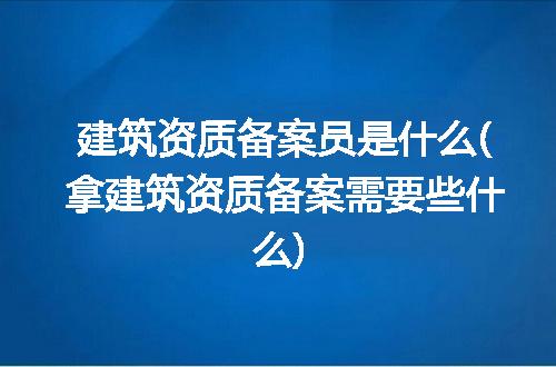 https://jian-housekeeper.oss-cn-beijing.aliyuncs.com/news/bannerImage/242663.jpg
