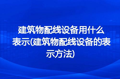 https://jian-housekeeper.oss-cn-beijing.aliyuncs.com/news/bannerImage/242679.jpg