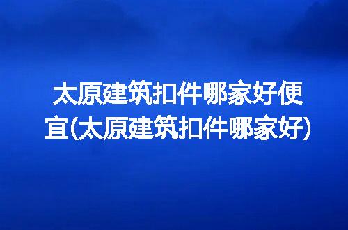 https://jian-housekeeper.oss-cn-beijing.aliyuncs.com/news/bannerImage/242700.jpg