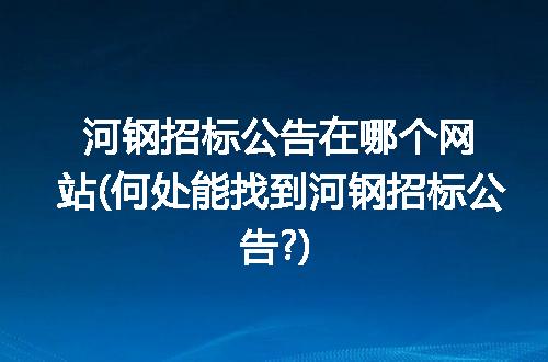 https://jian-housekeeper.oss-cn-beijing.aliyuncs.com/news/bannerImage/242750.jpg