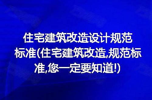 https://jian-housekeeper.oss-cn-beijing.aliyuncs.com/news/bannerImage/242780.jpg