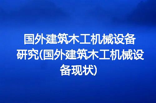 https://jian-housekeeper.oss-cn-beijing.aliyuncs.com/news/bannerImage/242963.jpg