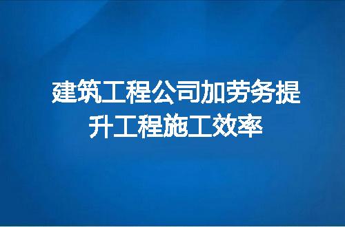 https://jian-housekeeper.oss-cn-beijing.aliyuncs.com/news/bannerImage/243091.jpg