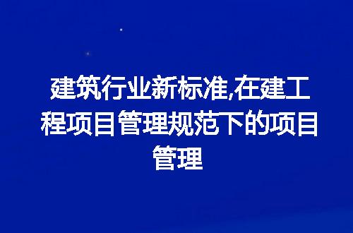 https://jian-housekeeper.oss-cn-beijing.aliyuncs.com/news/bannerImage/243147.jpg