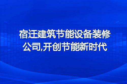 https://jian-housekeeper.oss-cn-beijing.aliyuncs.com/news/bannerImage/243376.jpg
