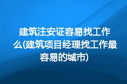 https://jian-housekeeper.oss-cn-beijing.aliyuncs.com/news/bannerImage/243736.jpg