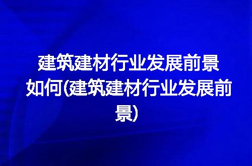 https://jian-housekeeper.oss-cn-beijing.aliyuncs.com/news/bannerImage/243831.jpg