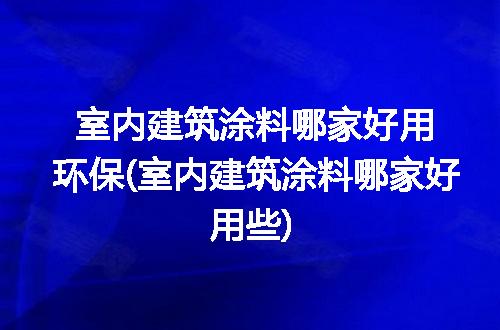 https://jian-housekeeper.oss-cn-beijing.aliyuncs.com/news/bannerImage/244626.jpg