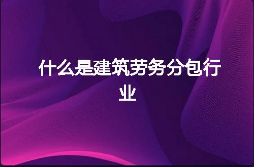 https://jian-housekeeper.oss-cn-beijing.aliyuncs.com/news/bannerImage/245114.jpg