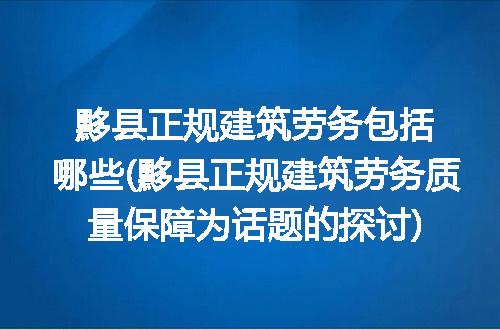 https://jian-housekeeper.oss-cn-beijing.aliyuncs.com/news/bannerImage/245229.jpg
