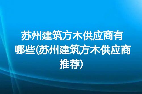 https://jian-housekeeper.oss-cn-beijing.aliyuncs.com/news/bannerImage/245540.jpg