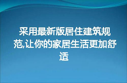 https://jian-housekeeper.oss-cn-beijing.aliyuncs.com/news/bannerImage/245613.jpg