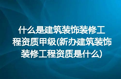 https://jian-housekeeper.oss-cn-beijing.aliyuncs.com/news/bannerImage/245795.jpg
