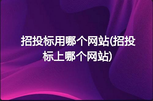 https://jian-housekeeper.oss-cn-beijing.aliyuncs.com/news/bannerImage/245823.jpg