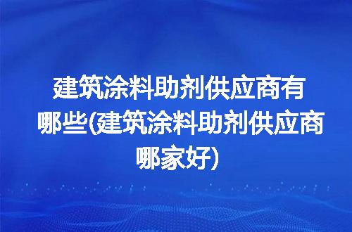https://jian-housekeeper.oss-cn-beijing.aliyuncs.com/news/bannerImage/245872.jpg