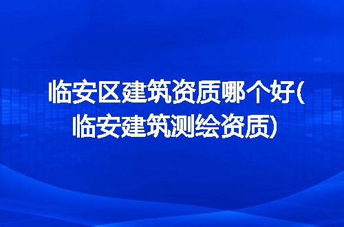 https://jian-housekeeper.oss-cn-beijing.aliyuncs.com/news/bannerImage/245918.jpg