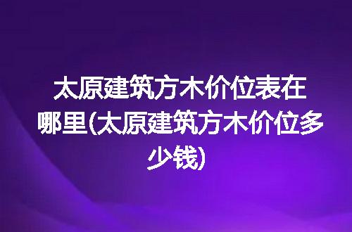 https://jian-housekeeper.oss-cn-beijing.aliyuncs.com/news/bannerImage/245942.jpg