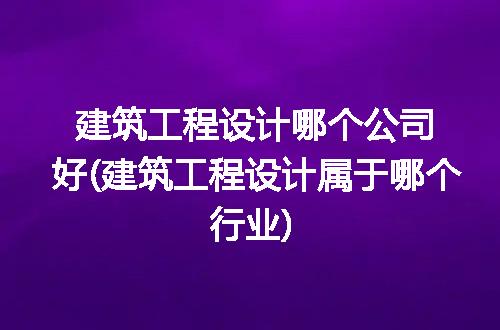 https://jian-housekeeper.oss-cn-beijing.aliyuncs.com/news/bannerImage/246041.jpg
