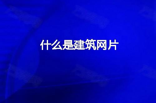 https://jian-housekeeper.oss-cn-beijing.aliyuncs.com/news/bannerImage/246137.jpg