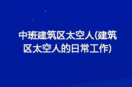 https://jian-housekeeper.oss-cn-beijing.aliyuncs.com/news/bannerImage/246225.jpg