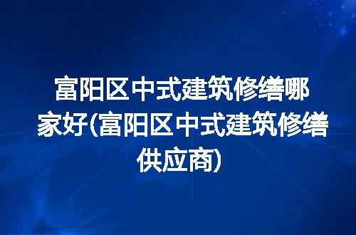https://jian-housekeeper.oss-cn-beijing.aliyuncs.com/news/bannerImage/246988.jpg