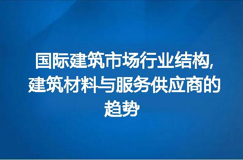 https://jian-housekeeper.oss-cn-beijing.aliyuncs.com/news/bannerImage/247034.jpg