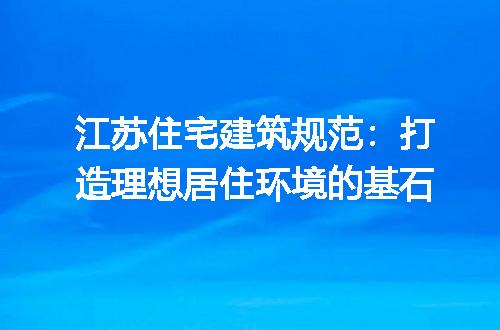 https://jian-housekeeper.oss-cn-beijing.aliyuncs.com/news/bannerImage/247269.jpg